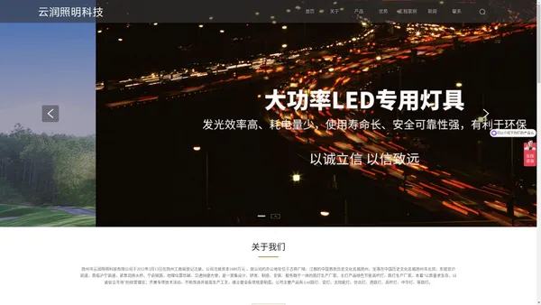 新农村太阳能路灯_道路灯厂家_信号灯厂家-扬州市云润照明科技有限公司