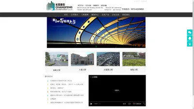 杭州长风市政园林建设股份有限公司