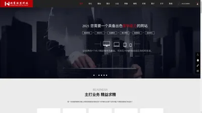 SEO优化|网站建设|网站优化|网站推广|关键词排名|舆情监控|舆情处理|软文营销|网商联盟(北京)科技有限公司