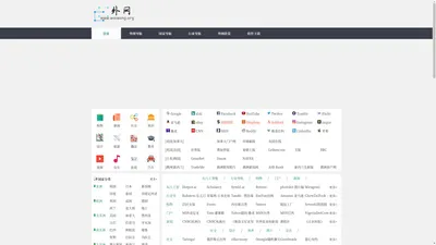 外网-国外网站大全-外国网址导航