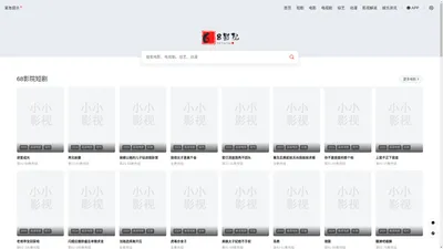 68影院 - 高清电影、电视剧、动漫免费在线观看平台