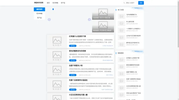 果园老农礼盒,果园老农干果,果园老农干果礼盒团购--果园老农官网