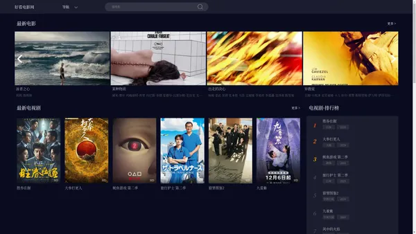 好看电影网-好看的电影推荐及免费电影高清在线播放|最新最全的好看电影网站|好看的电影网