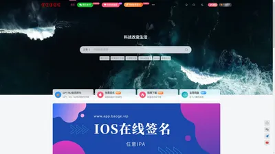 宝哥黑科技,苹果微信双开,苹果微信分身,iOS微信双开,iOS微信分身