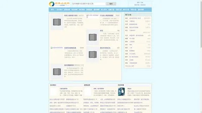 经典小说网-精彩小说每天更新尽在经典小说阅读网,经典读书小说网,经典免费小说阅读网,无弹窗经典小说网