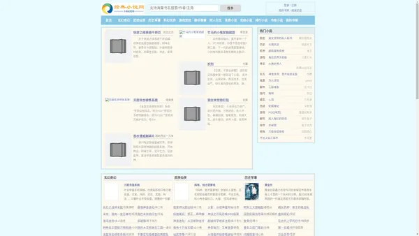 经典小说网-精彩小说每天更新尽在经典小说阅读网,经典读书小说网,经典免费小说阅读网,无弹窗经典小说网