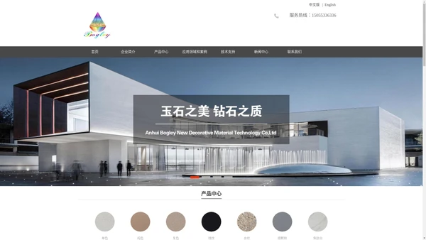 安徽宝格丽新型装饰材料科技有限公司-安徽宝格丽新型装饰材料科技有限公司