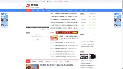 中油网-原油行情-中国率先成立的专业原油投资门户网站-中油网