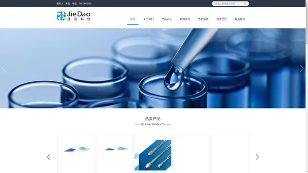 河北捷岛生物科技有限公司