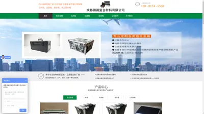 铝箱_铝合金箱_仪器箱_航空箱_工具箱-成都金澜包装制品有限公司