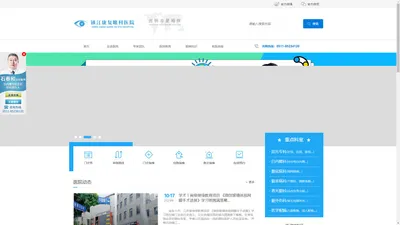 镇江康复眼科医院_镇江眼科医院_镇江市第一人民医院眼科