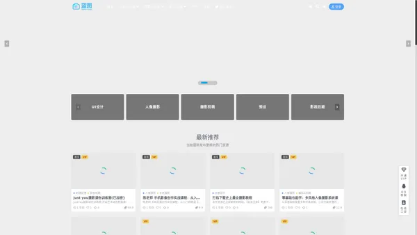 蓝图网-专注摄影、视频剪辑、设计资源的教程分享