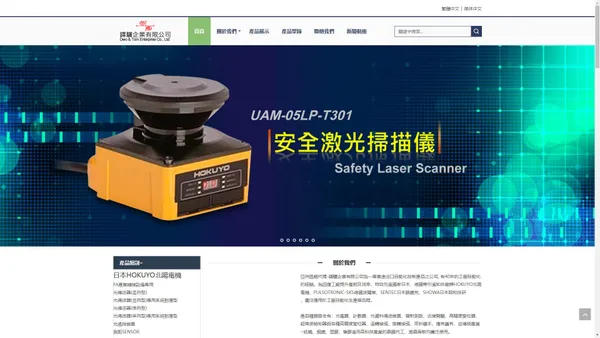 鐸驥企業有限公司 – 台灣計數器，產品種類齊全有 ：光電器、計數器、光資料傳送裝置、雷射測距、近接開關...