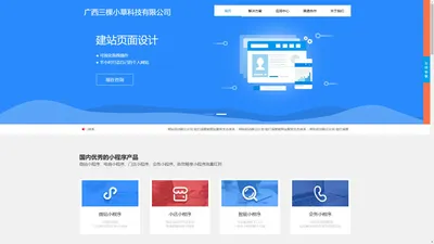 广西三棵小草科技有限公司 - 官方网站