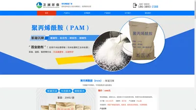 聚丙烯酰胺（PAM）_阴离子/阳离子聚丙烯酰胺-卫澜环保聚丙烯酰胺厂家直销