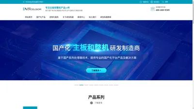 卓怡恒通-合肥卓怡恒通官网-信创产品及解决方案领导者