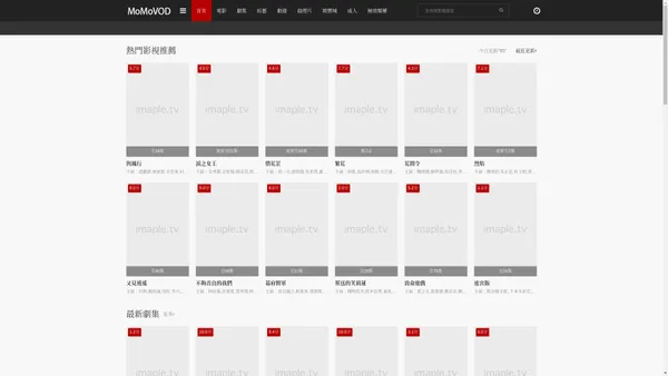 MoMoVOD - 免費線上影視