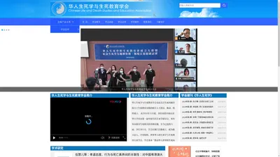 北京袭明_生死学_生死教育_生命教育_安宁疗护_危机干预_北京袭明教育咨询工作室