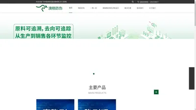 暗码 隐形码 防伪码广州市麦修拓包装设备有限公司