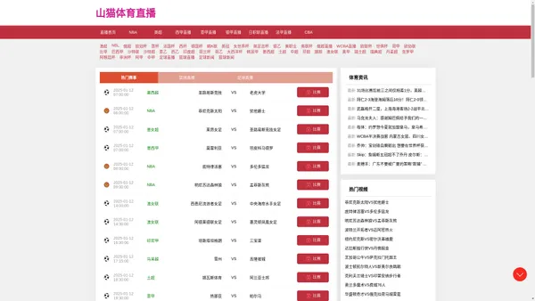 山猫体育直播-山猫体育篮球直播nba|山猫体育免费足球直播|山猫体育直播jrs
