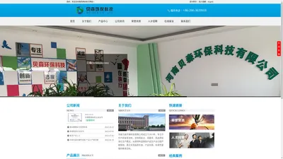 河南贝森环保科技有限公司，导流布、格网研发销售生产厂家