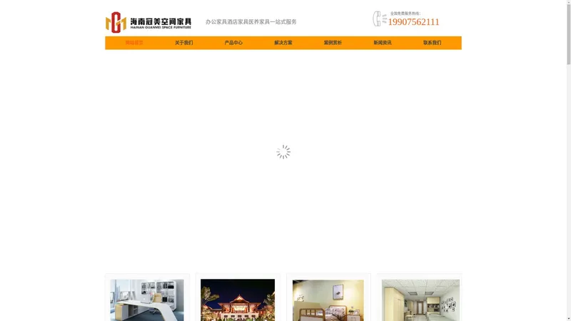 海南冠美空间家具有限公司