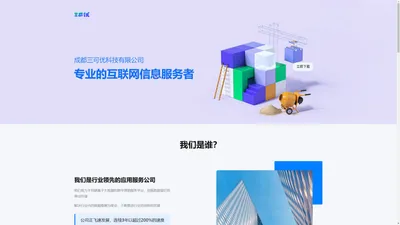 成都三可优科技有限公司