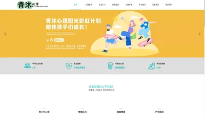 南宁青沐心理咨询有限公司