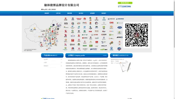 榆林logo设计_vi设计_标志设计 - 榆林骏博品牌设计有限公司