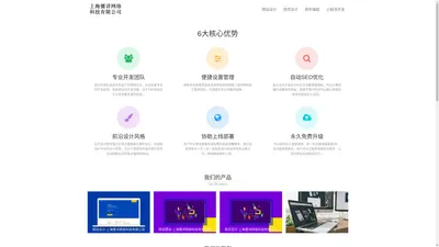 儒详网页设计-上海儒详网络科技有限公司