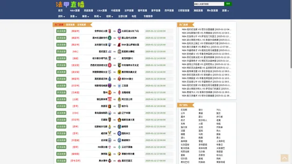 法甲直播在线观看_法甲直播吧_法甲 直播-24直播网_法甲直播