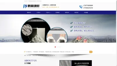 广西保温防水涂料厂家-南宁保温砂浆厂家-广西鹏赢建材有限责任公司