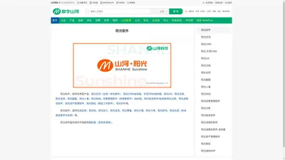 阳光软件 — 阳光空间 | 阳光CRM | 阳光ERP