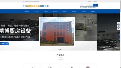 长沙精博厨房设备有限公司_长沙精博厨房设备|长沙厨房设备采购