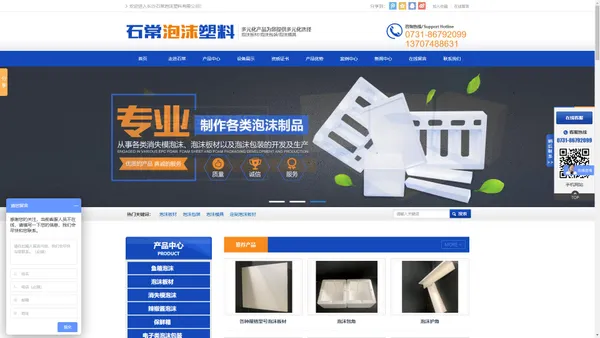 长沙石常泡沫塑料有限公司-长沙泡沫板材|长沙泡沫包装|长沙泡沫模具