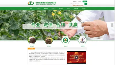 胜达博睿-肥料登记好帮手！