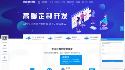 APP开发定制_小程序开发_软件开发公司_一物一码系统「楚才科技」
