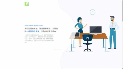 一摘网络 免费网络书签收藏夹工具