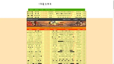 170复古传奇,176大极品,176小极品,bjzczs.com.cn