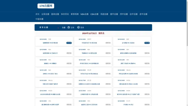 178直播_178免费在线高清直播_178视频在线观看无插件-178直播网