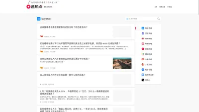 速热点-速看全网热点