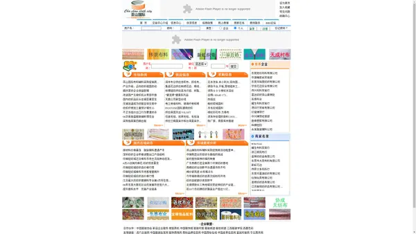 茶山国际布料辅料交易中心:提供纺织供求、纺织企业、纺织产品、纺织项目、纺织新闻、纺织行情、纺织会展、服装用布料,工业用布料,机械布料,家居用布料,原料布料,针织布料,梭织布料,品牌布料等布料的互动的即时的买卖交流中心等信息的专业纺织网站