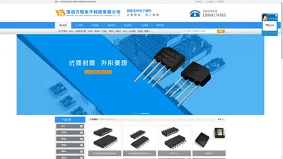 深圳方恒电子科技有限公司