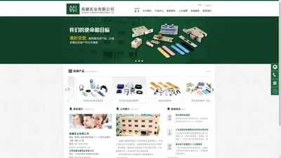 东莞高健金属制品有限公司,指尖陀螺,指尖陀螺厂家