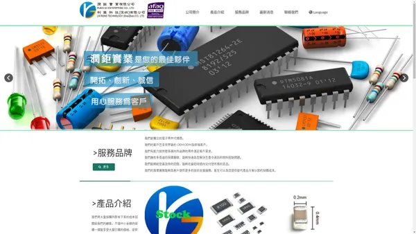 潤鉅實業有限公司 Ruen Gi Enterprise CO., LTD.
利榮科技（深圳）有限公司 Lih Rong Technology (Shenzhen) Co., LTD.
SEI / KOA / C&K / RUBYCON / MOLEX / TE / VISHAY / LITTELFUSE
潤鉅實業有限公司 - STACKPOLE  / SEI 代理 - MELF Resistors- KOA - AVX tantalum-SEI 代理商-AMP代理商-TE 代理商-MELF Resistors - Power Resistor - muRata電容 - VISHAY 代理 - TYCO 代理商 - MOLEX 代理商 - TA-I 代理商 - MURATA 村田代理