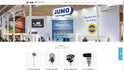 JUMO|德国JUMO|JUMO中国|传感器|热电偶|温度变送器 - 德国JUMO久茂专卖