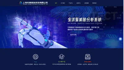 等保2.0-数据防泄密-网络信息安全-上网行为管理-上海长翼信息科技有限公司