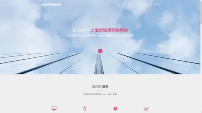 上海创知信网络科技有限公司