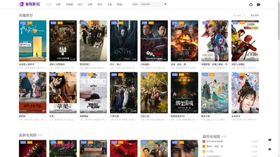 葡萄影视-电影、电视剧、短剧、动漫综合追剧观影网站