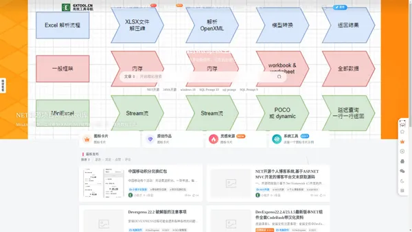 高效工具导航一个专注提升工作效率的软件工具导航网站